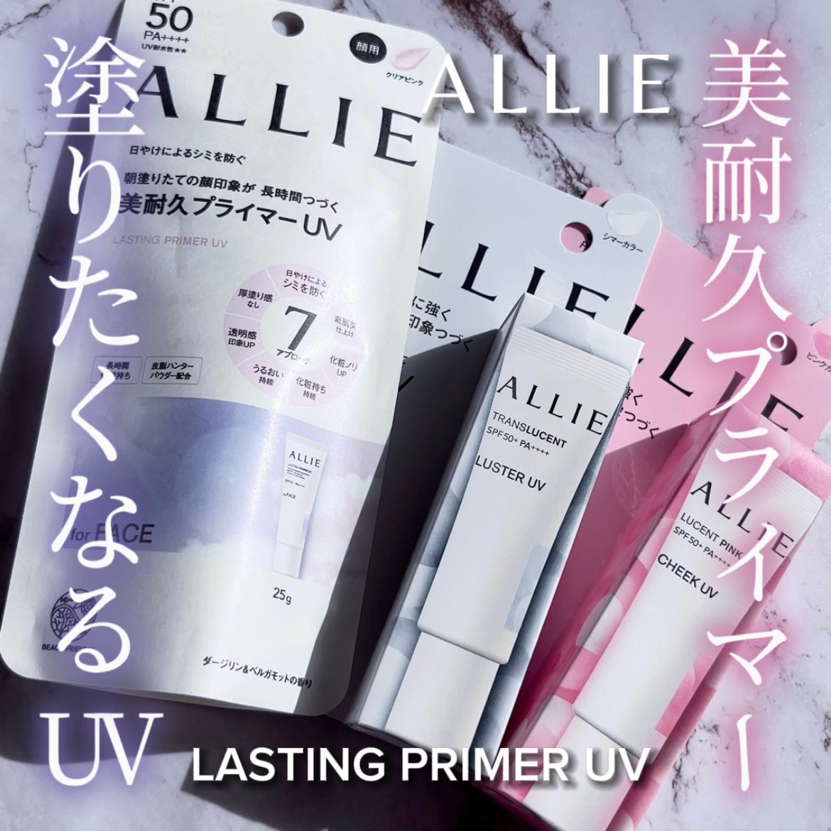 クロノビューティ カラーオンUV/アリィー/日焼け止めクリームを使ったクチコミ(1枚目)