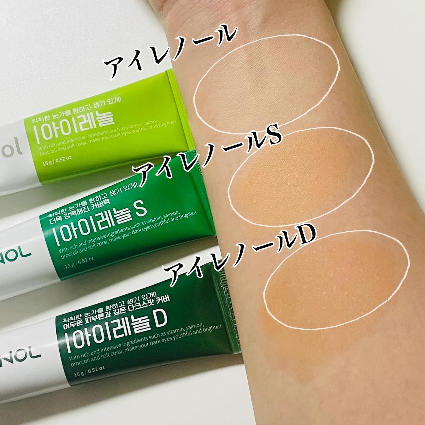 アイレノール クマクリーム/IRENOL/アイケア・アイクリームを使ったクチコミ（2枚目）