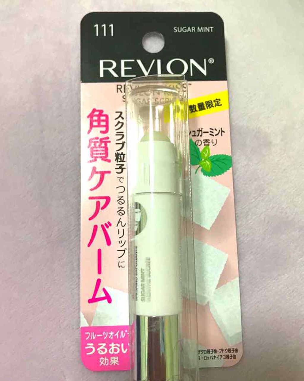 レブロン キス シュガー スクラブ/REVLON/リップスクラブを使ったクチコミ(1枚目)