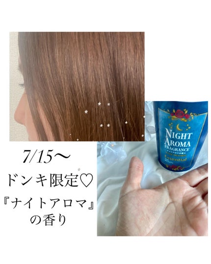 なぁな on LIPS 「\速乾&ツルサラ/7/15〜ドンキ限定マーメイド髪水🧜♀️🫧..」(4枚目)