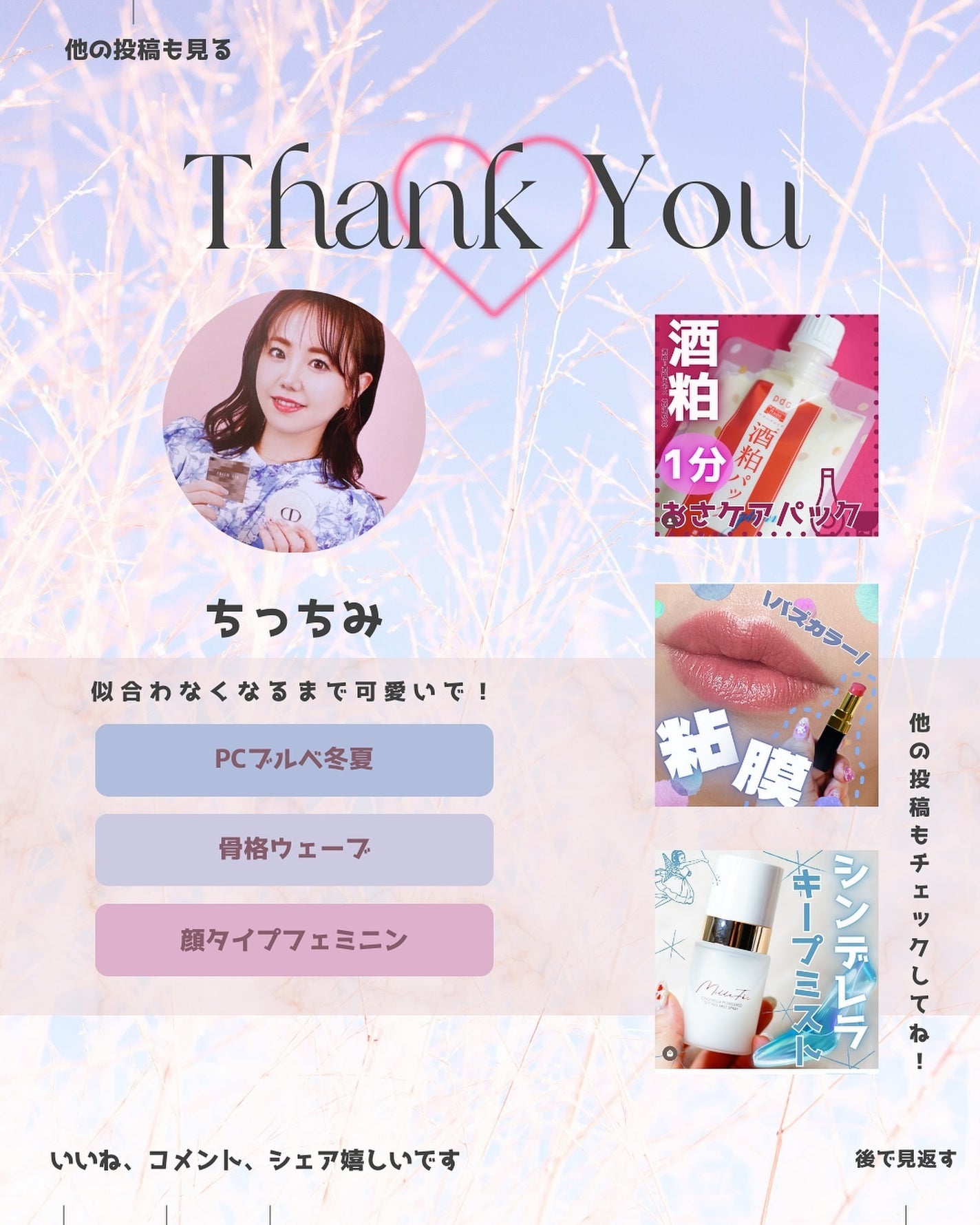 グリッターレイヤリングアイシャドウパレット/TWINKLE POP/アイシャドウパレットを使ったクチコミ(10枚目)