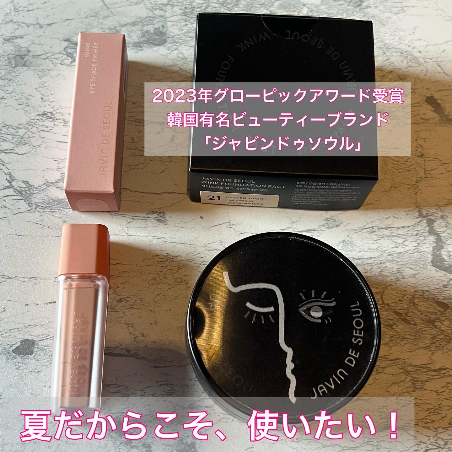 ジャビンドゥソウル ウインクファンデーションパクト/Javin De Seoul/クッションファンデーションを使ったクチコミ（1枚目）