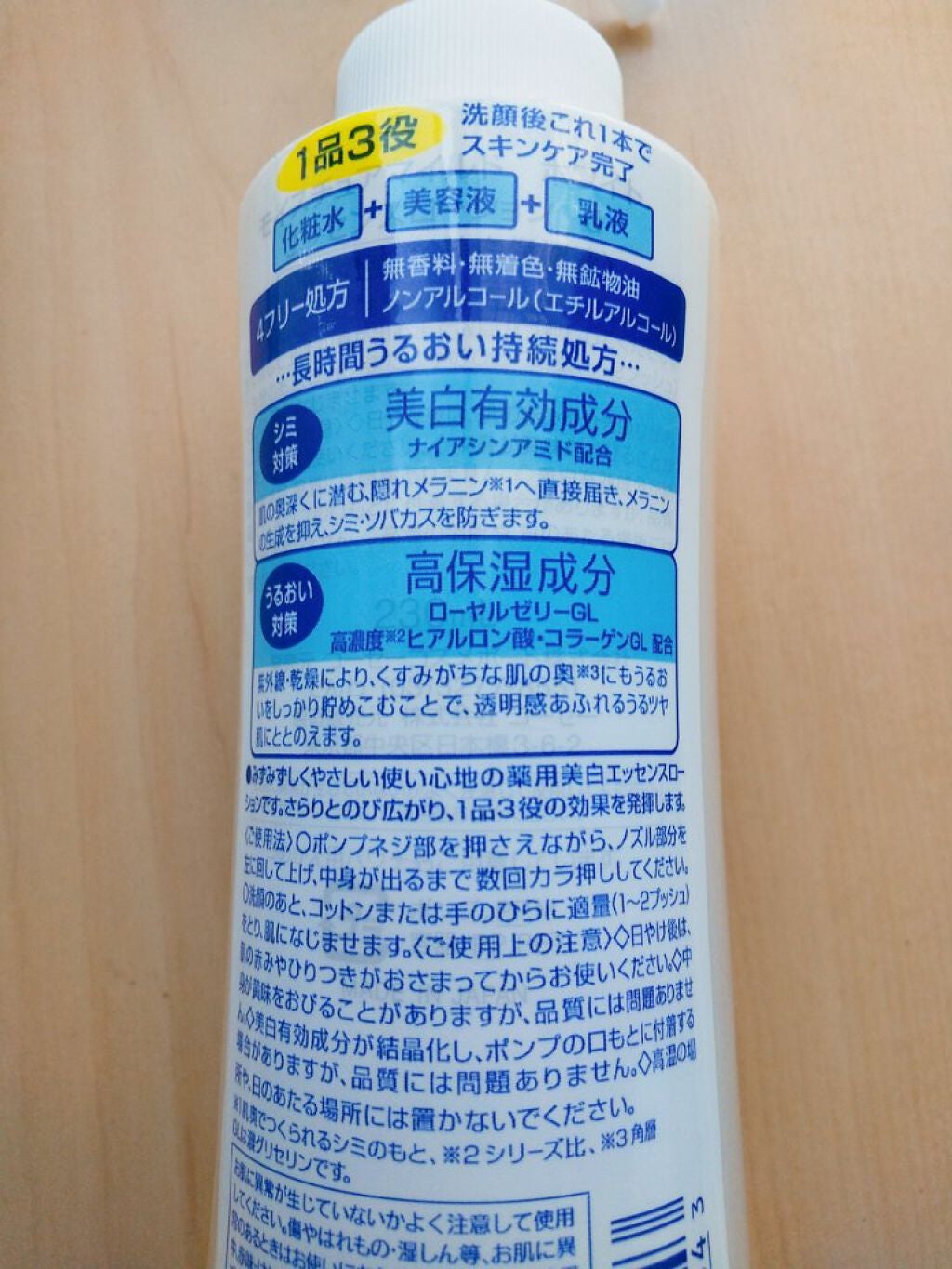 モイスチュアマイルドホワイト パーフェクトエッセンス/モイスチュアマイルド ホワイト/オールインワン化粧品を使ったクチコミ(3枚目)