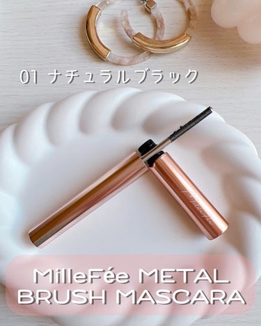 MilleFée メタルブラシマスカラのクチコミ「メタルブラシで使いやすい...♪*ﾟMilleFée【ミルフィー】メタルブラシマスカラ

日本.....」（3枚目）