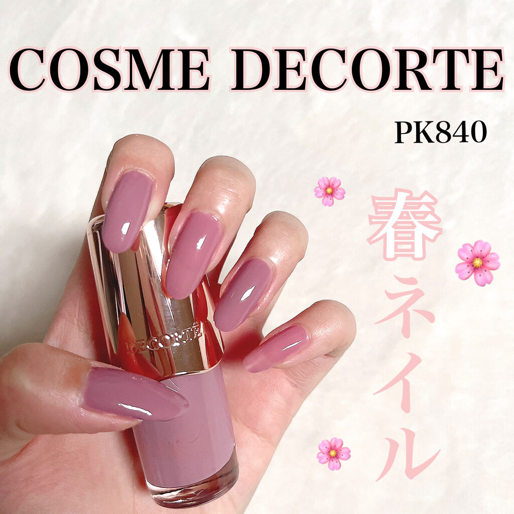 ネイルエナメル PK840/DECORTÉ/マニキュアを使ったクチコミ（1枚目）