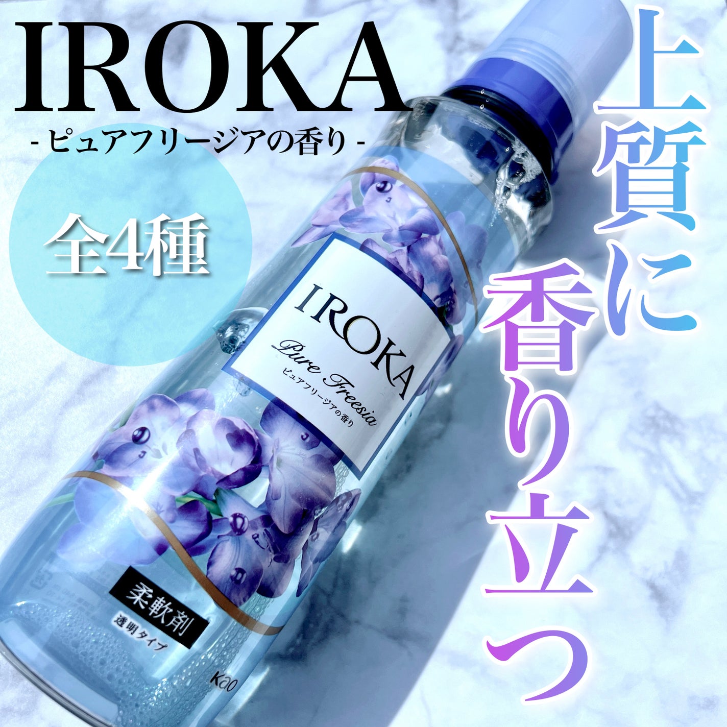 ãã¬ãã¢ã æè»å€ IROKA ãã¥ã¢ããªãŒãžã¢ã®éŠã/IROKA/æè»å€ã䜿ã£ãã¯ãã³ãïŒ1æç®ïŒ