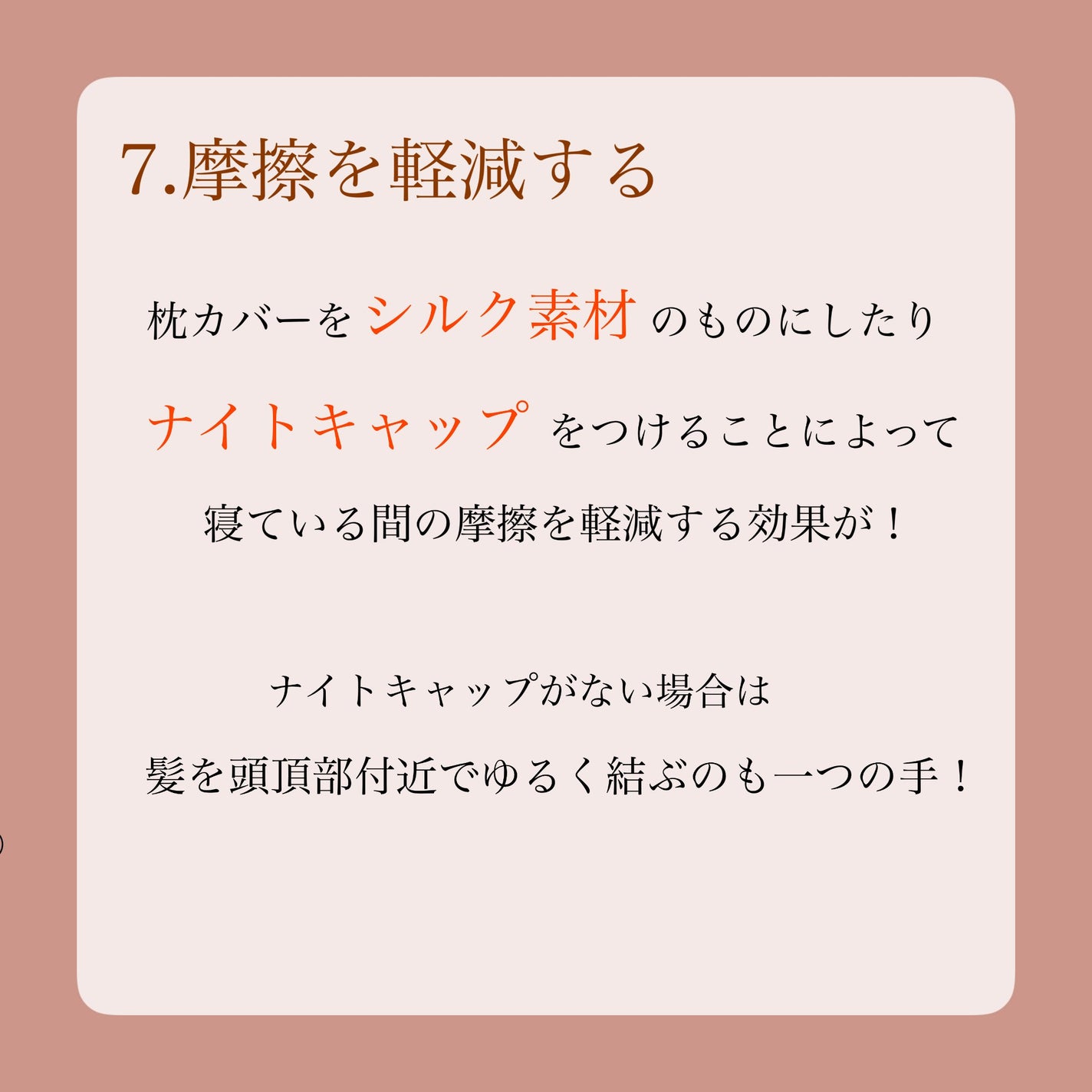 MiZuKi@メイクのアレコレ on LIPS 「【綺麗な髪は一日にして成らず】自宅でできる美髪習慣7選✨ こん..」(8枚目)