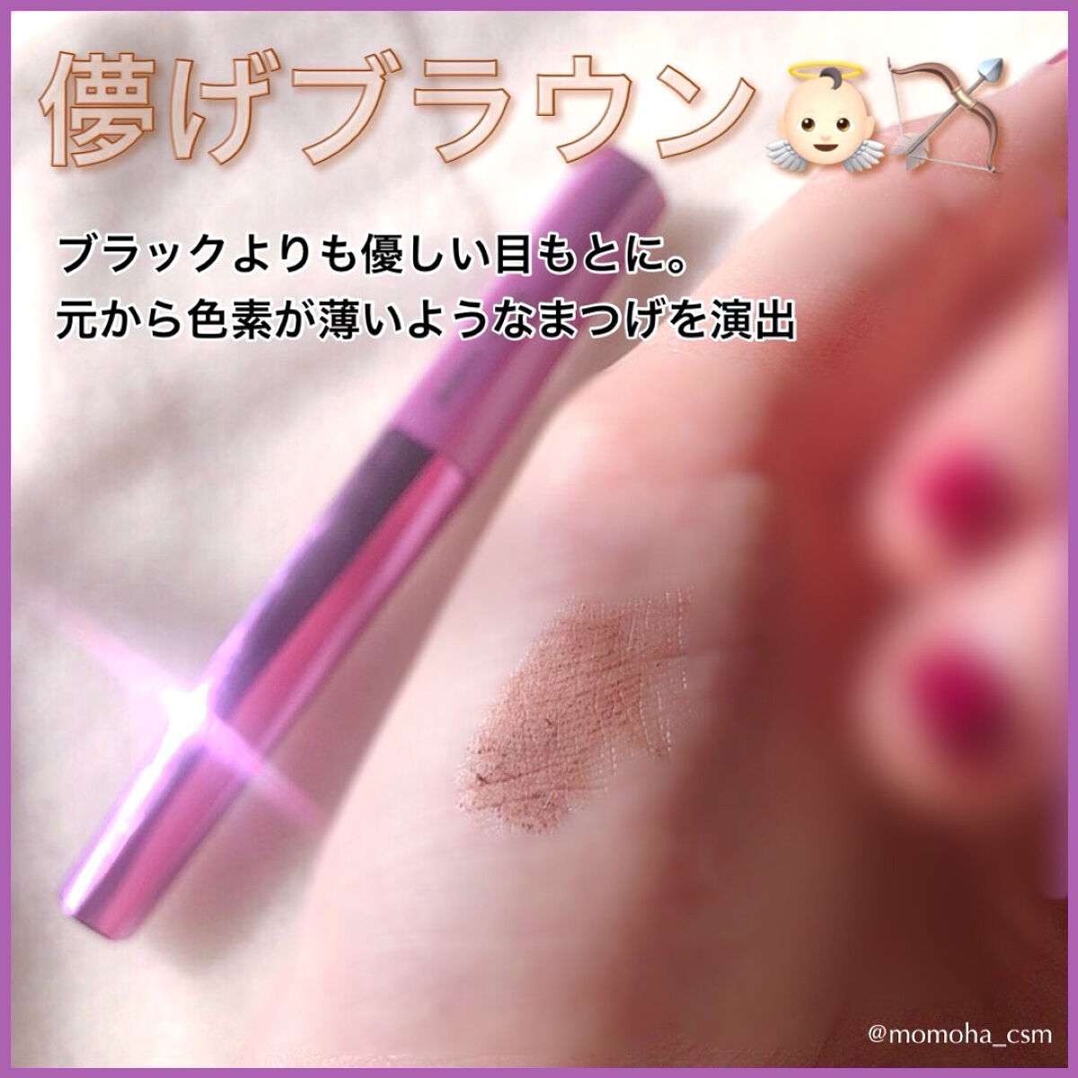 「塗るつけまつげ」自まつげ際立てタイプ/デジャヴュ/マスカラを使ったクチコミ（3枚目）