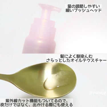 THE PREMIUM ４Xシャインシェイク美容液オイル/いち髪/ヘアオイルを使ったクチコミ（3枚目）