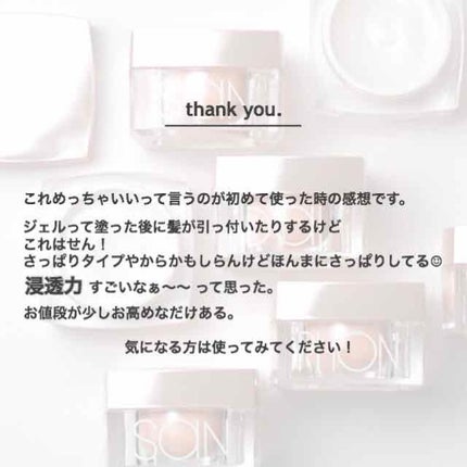 ザ・モデルフェイスジェル/SANDALPHON/フェイスクリームを使ったクチコミ(1枚目)