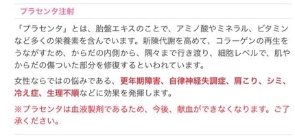 ためしたがり43歳 on LIPS 「プラセンタ注射💉久しぶりにしてきた。近所のかかりつけの内科で1..」(2枚目)