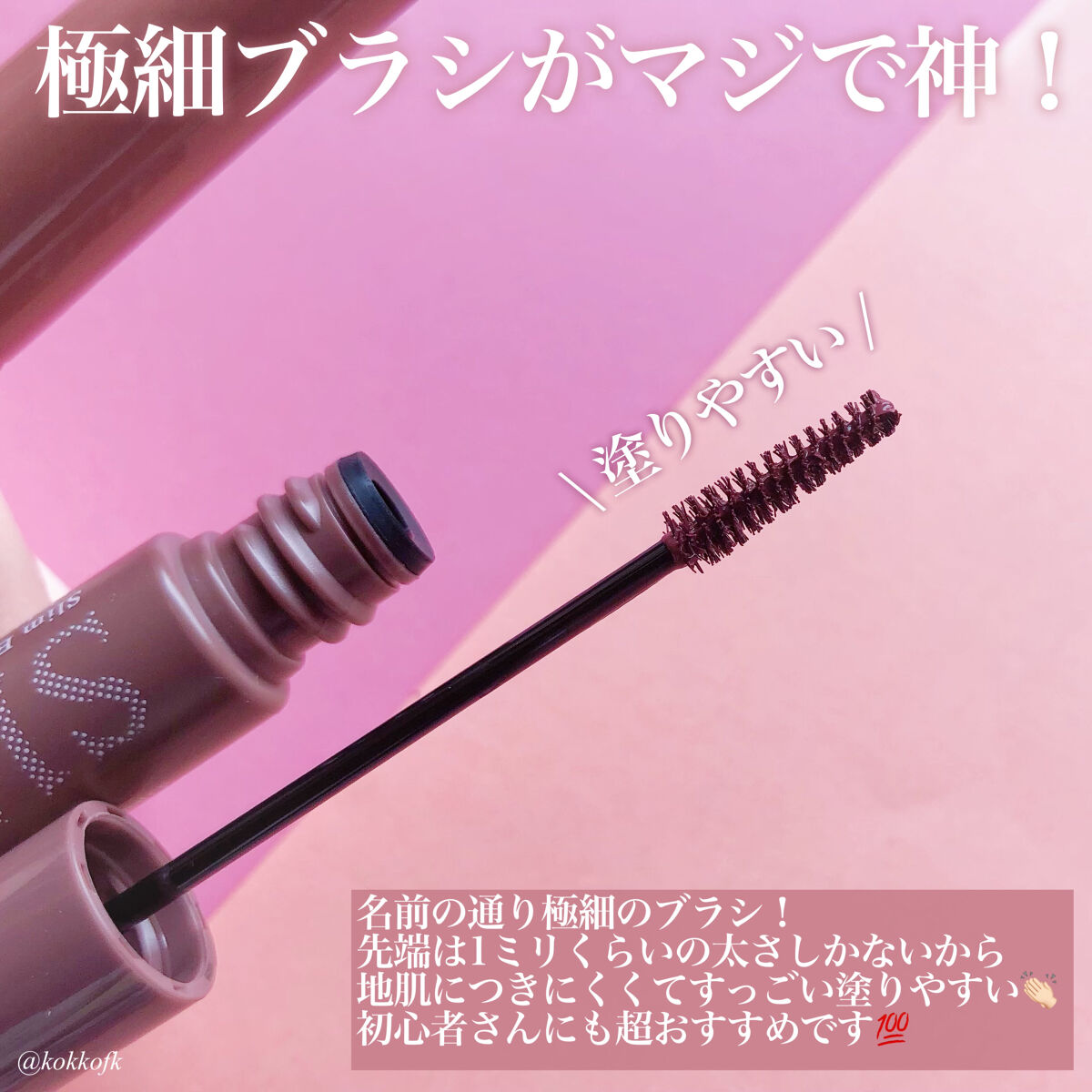 極細アイブロウマスカラ/CEZANNE/眉マスカラを使ったクチコミ（3枚目）