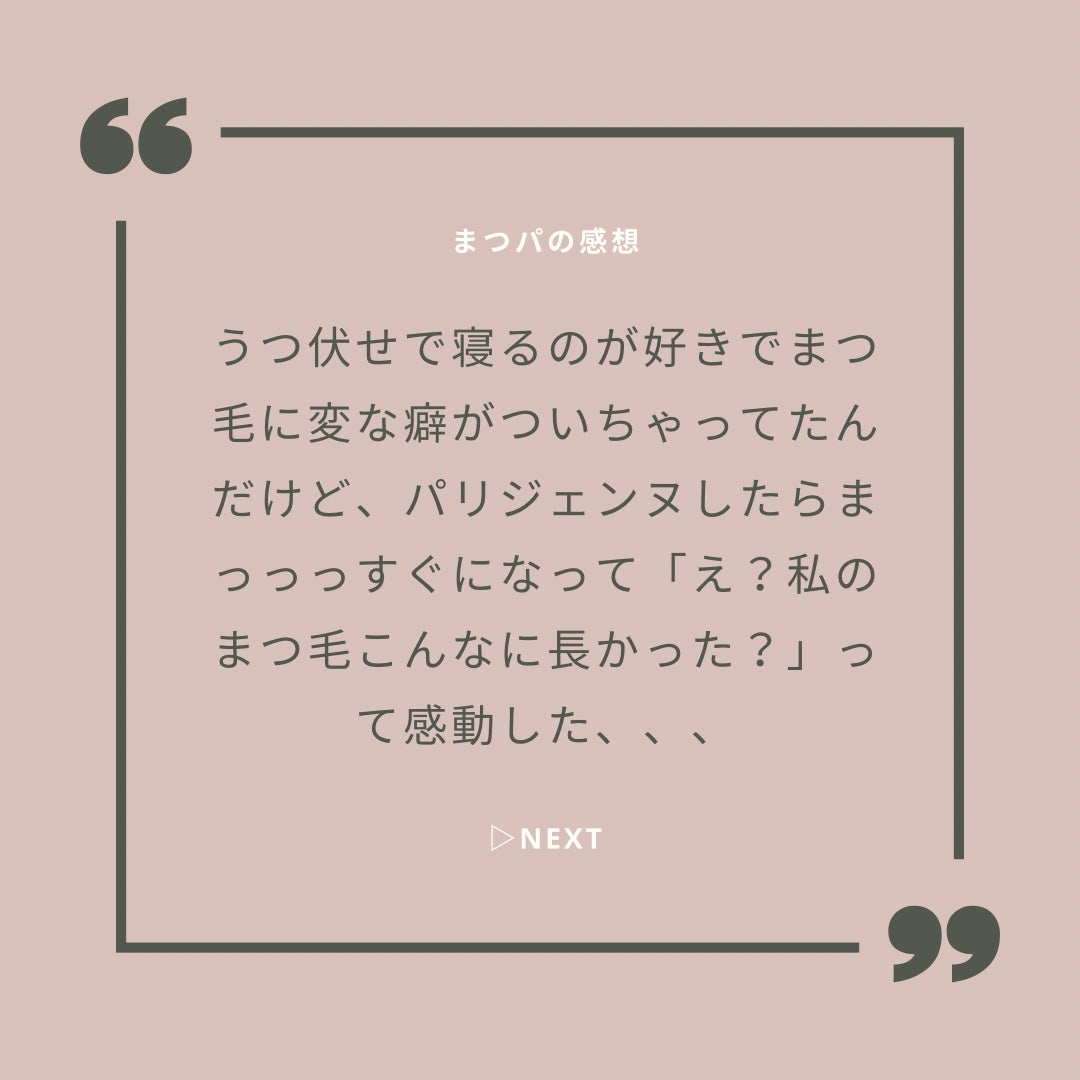 おんたま(フォロバ100) on LIPS 「まつパとまつエクの比較です!個人的には写真で盛れる▷まつエク好..」(5枚目)