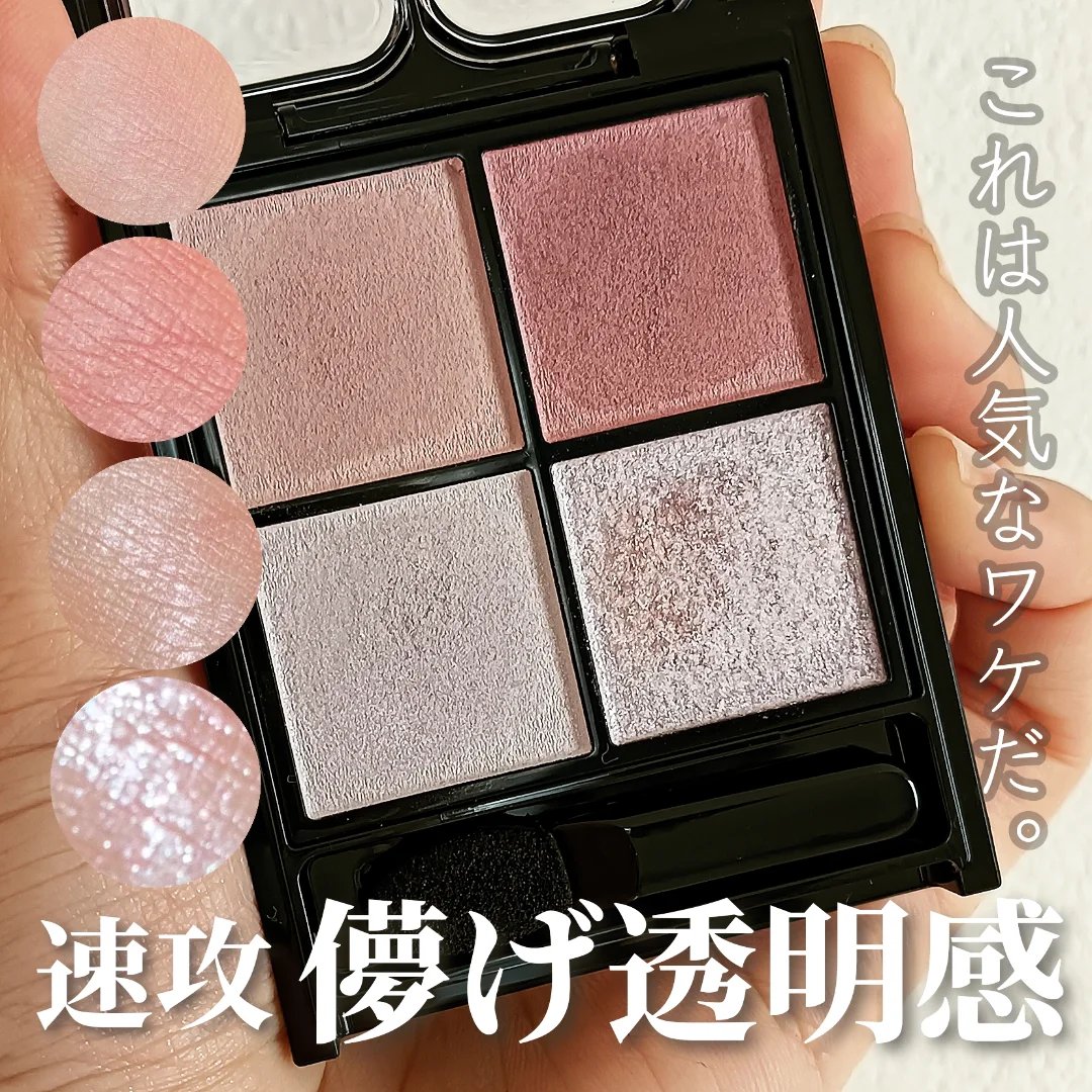 ケイト ポッピングシルエットシャドウ/KATE/アイシャドウパレットを使ったクチコミ（1枚目）