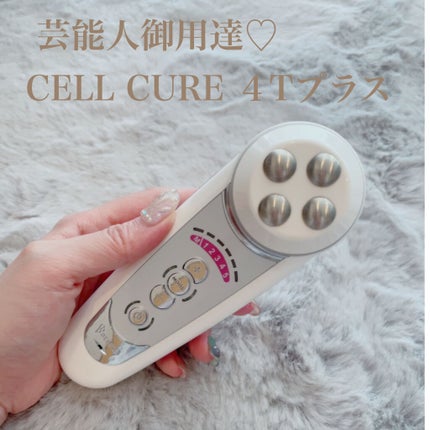 CELL CURE 4Tプラス/BELEGA/美顔器・マッサージを使ったクチコミ(1枚目)