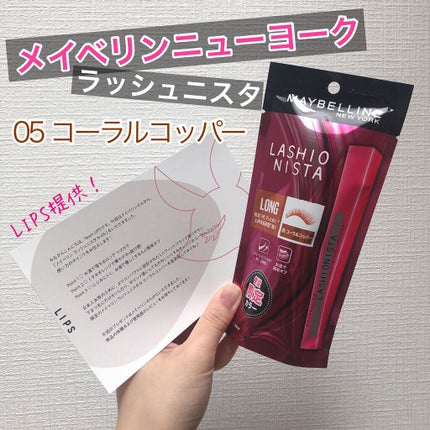 ã©ãã·ã¥ãã¹ã¿ N/MAYBELLINE NEW YORK/ãã¹ã«ã©ã䜿ã£ãã¯ãã³ãïŒ2æç®ïŒ