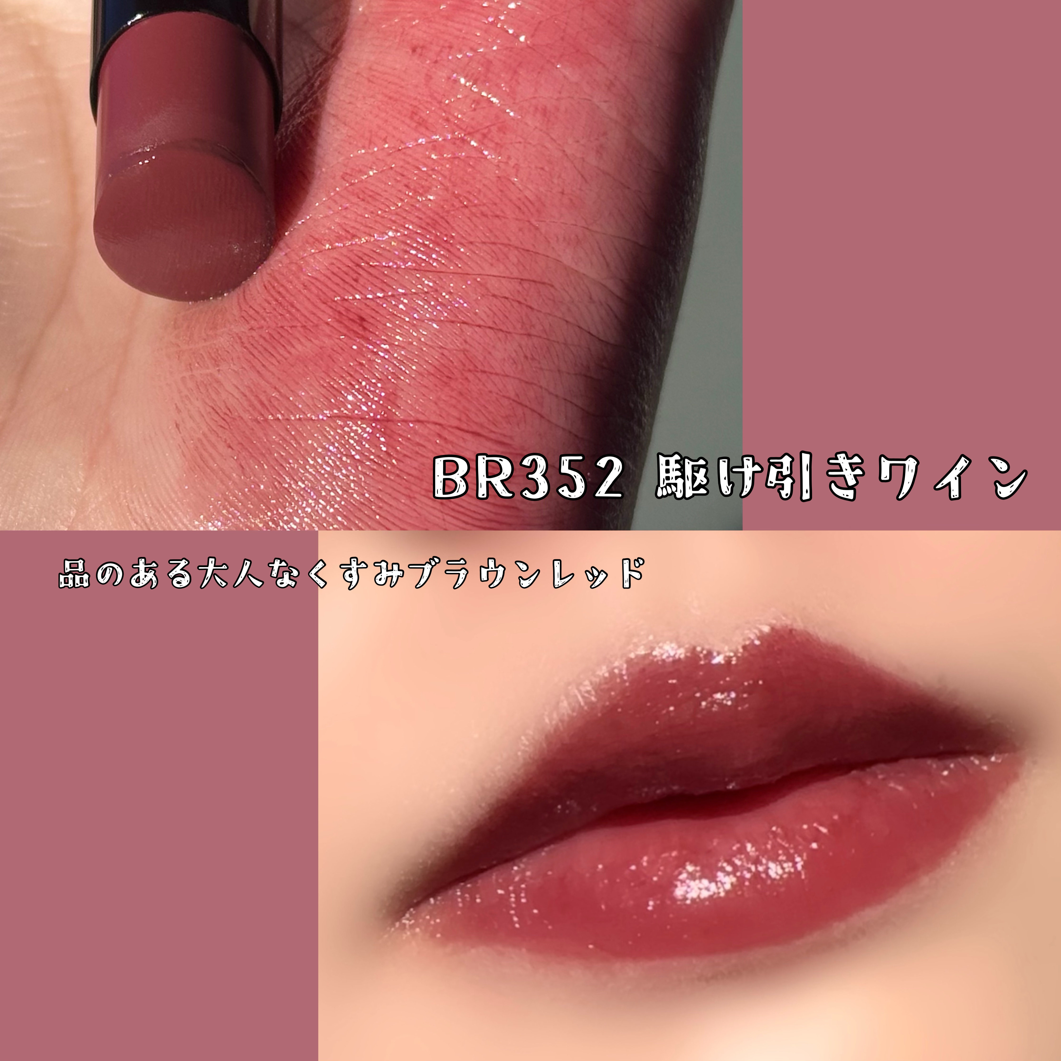 ネンマクフェイク ルージュ/Visée/口紅を使ったクチコミ（2枚目）