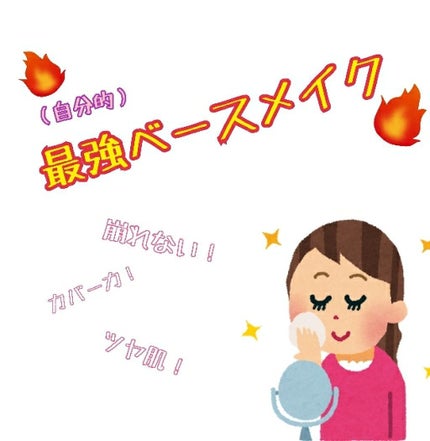 シークレットスキンメイカーゼロ(リキッド)/KATE/リキッドファンデーションを使ったクチコミ(1枚目)