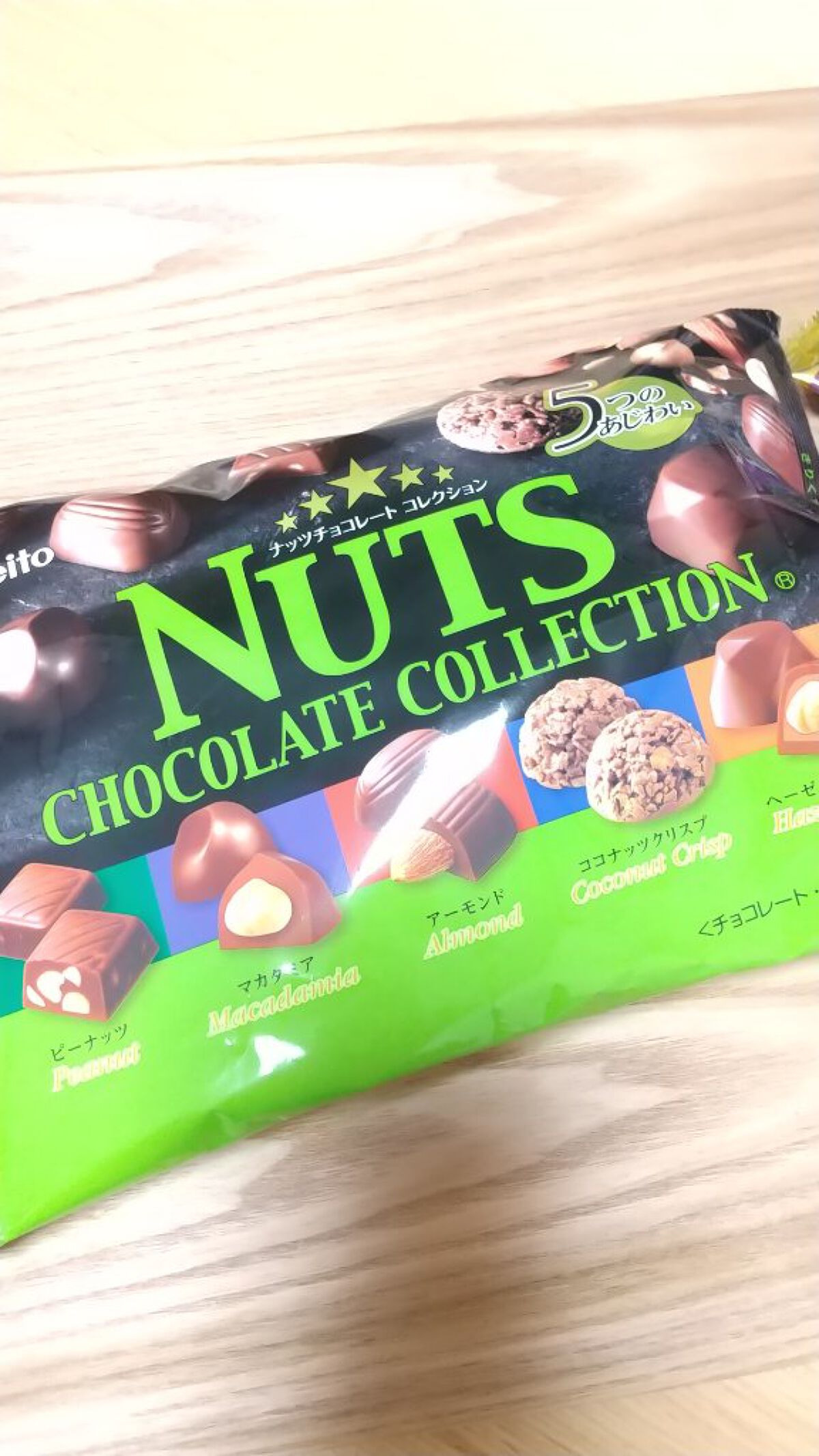 ナッツチョコレートコレクション/メイトー/食品を使ったクチコミ（2枚目）