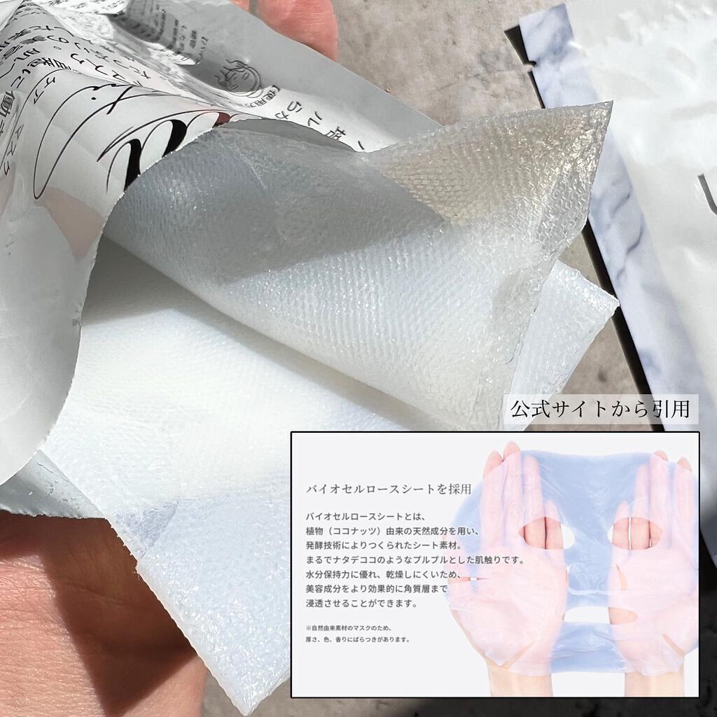 back aging care mask/ULTIA/シートマスク・パックを使ったクチコミ（3枚目）
