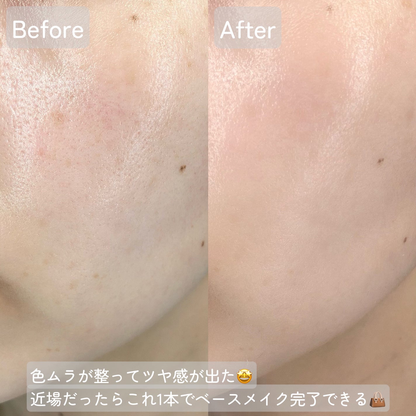 シアーグローベース/NUDIQUE/化粧下地を使ったクチコミ(4枚目)