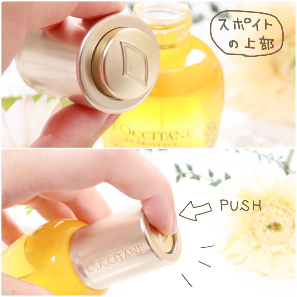 イモーテル ディヴァインインテンシヴオイル/L'OCCITANE/ブースター・導入液を使ったクチコミ(2枚目)