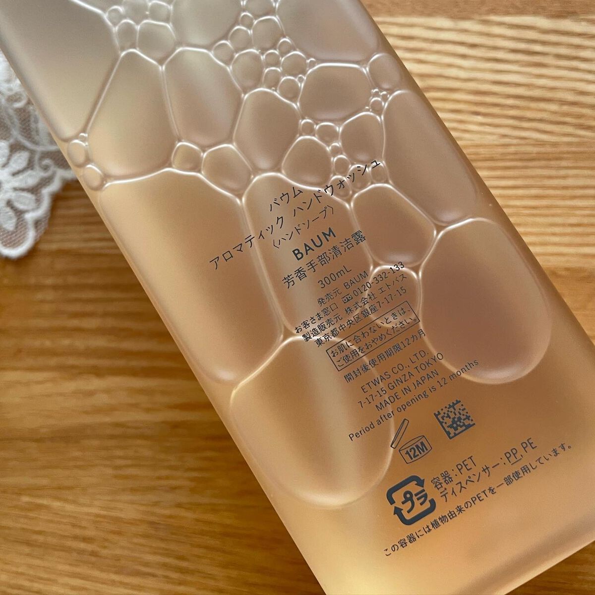 バウム アロマティック ハンドクリーム n ウッドランド ウインズ/BAUM/ハンドクリームを使ったクチコミ(3枚目)