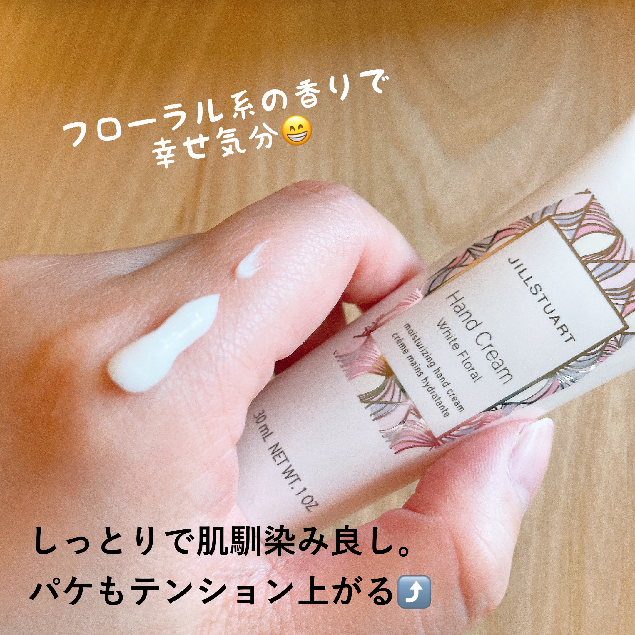 ジルスチュアート ハンドクリーム ホワイトフローラル/JILL STUART/ハンドクリームを使ったクチコミ（2枚目）