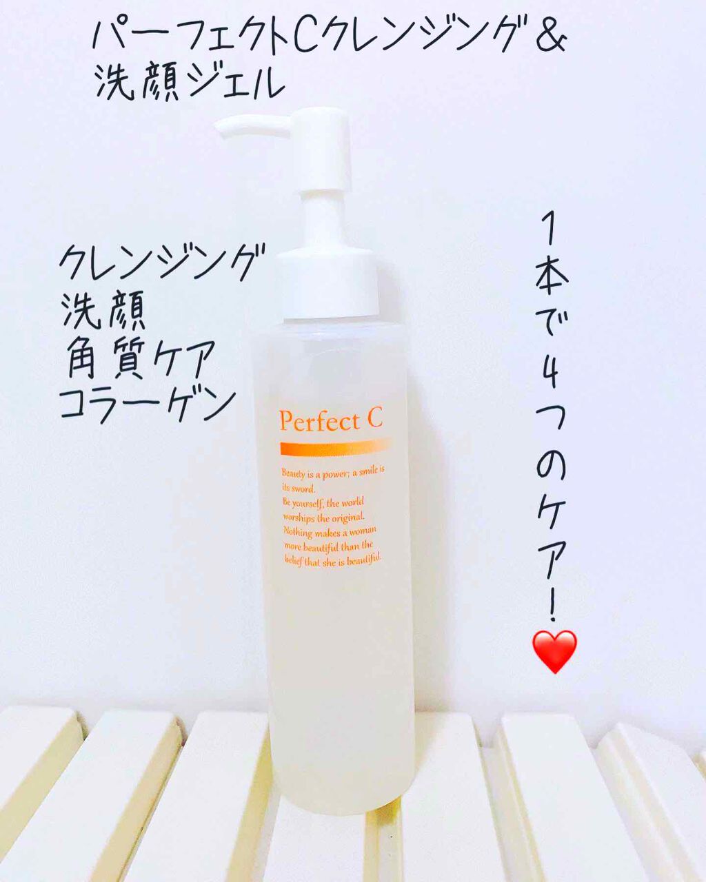 NEMUKO on LIPS 「パーフェクトCクレンジング&洗顔ジェルクレンジング、洗顔、..」(1枚目)