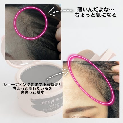 セルフアップヘアラインブラシ/jenny house/ヘアカラーを使ったクチコミ(4枚目)