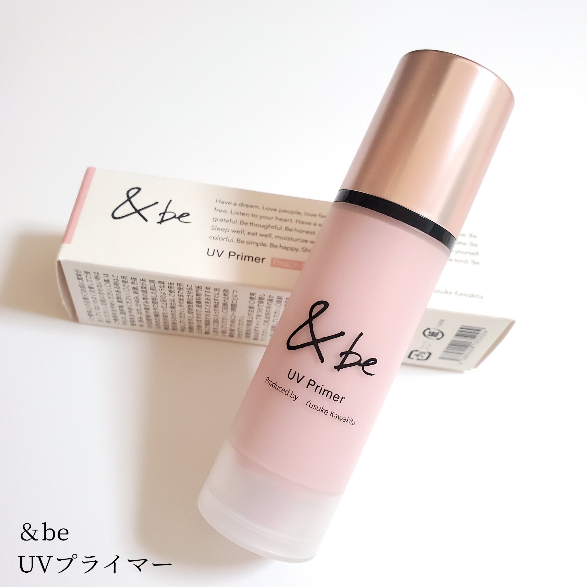 限定化粧下地】&be UVプライマー｜＆beの効果に関する口コミ - ＆be UV