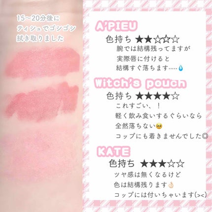 アピュー ウォーターライト ティント/A’pieu/リップティントを使ったクチコミ(3枚目)