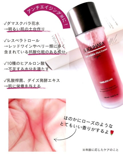 アンチリンクルエフェクトアンプルオリジン/MIGUHARA/美容液を使ったクチコミ(4枚目)