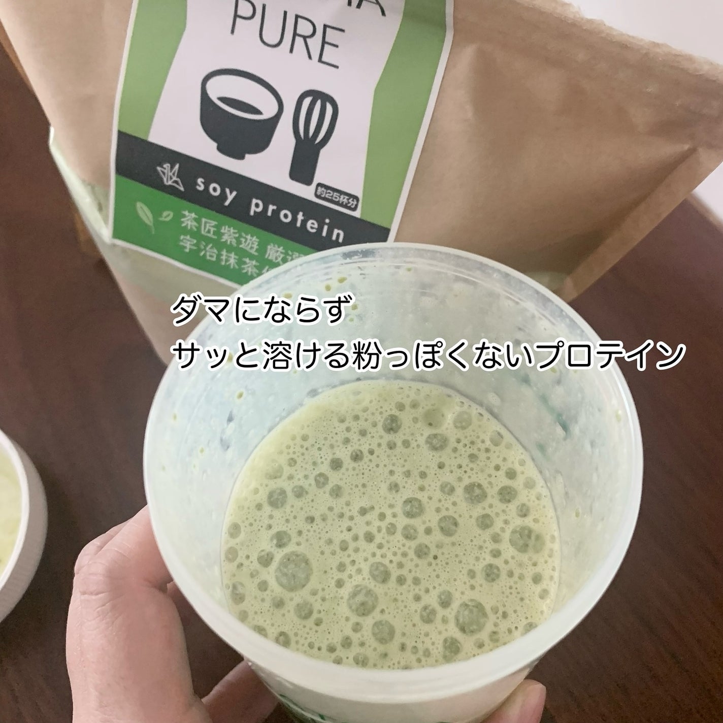 MATCHA PURE(プロテインパウダー)/ピュアパートナー/ソイプロテインを使ったクチコミ(4枚目)