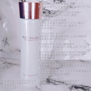 バイタルコンディショニング ローションa/FINE VISUAL/化粧水を使ったクチコミ（2枚目）
