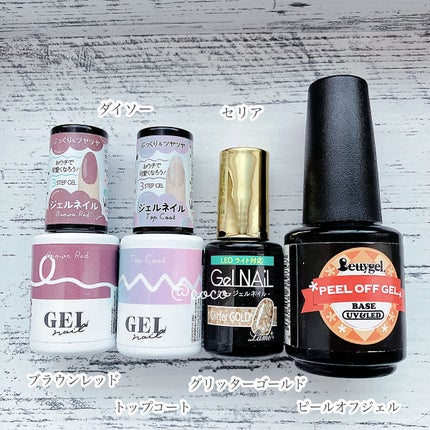 ジェルネイル(ライト対応)/セリア/ジェルネイルを使ったクチコミ(3枚目)