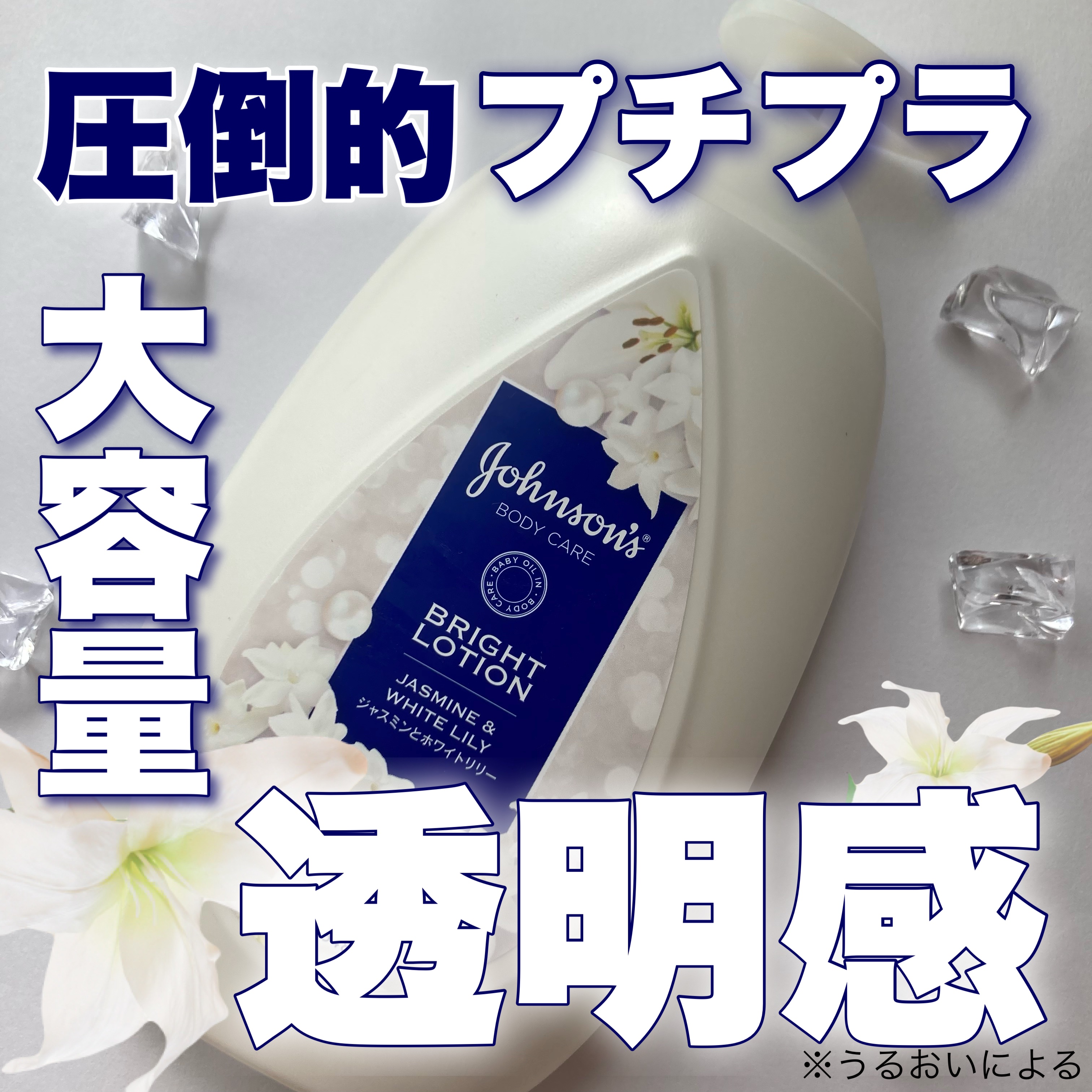 バイブラント ラディアンス　アロマミルク/ジョンソンボディケア/ボディミルクを使ったクチコミ（1枚目）