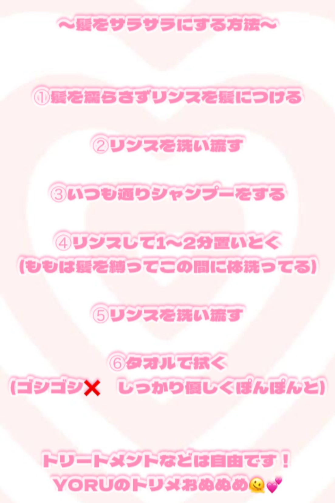 リラックスナイトリペアジェルヘアマスク/YOLU/ヘアマスク・ヘアパックを使ったクチコミ（1枚目）