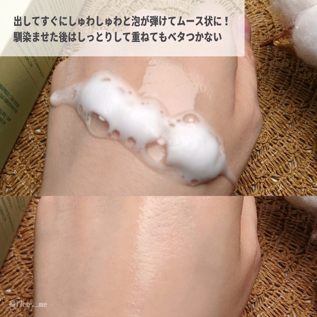 バイタルイミュンショットファーストバブルセラム/SKIN SIGNAL/美容液を使ったクチコミ（3枚目）