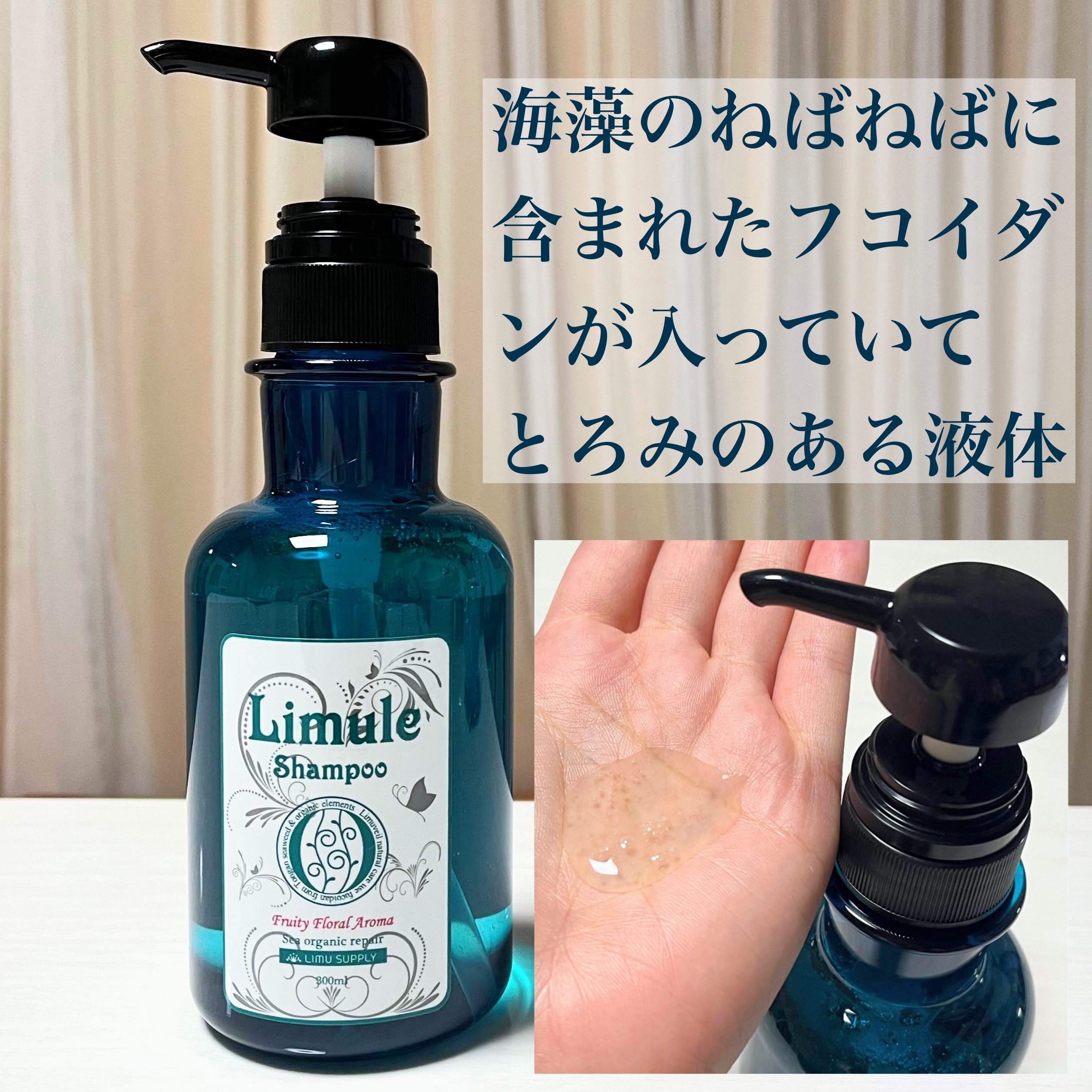 リムール　ノンシリコンシャンプー・トリートメント シャンプー300ml/リムサプライ/サロンシャンプーを使ったクチコミ（2枚目）