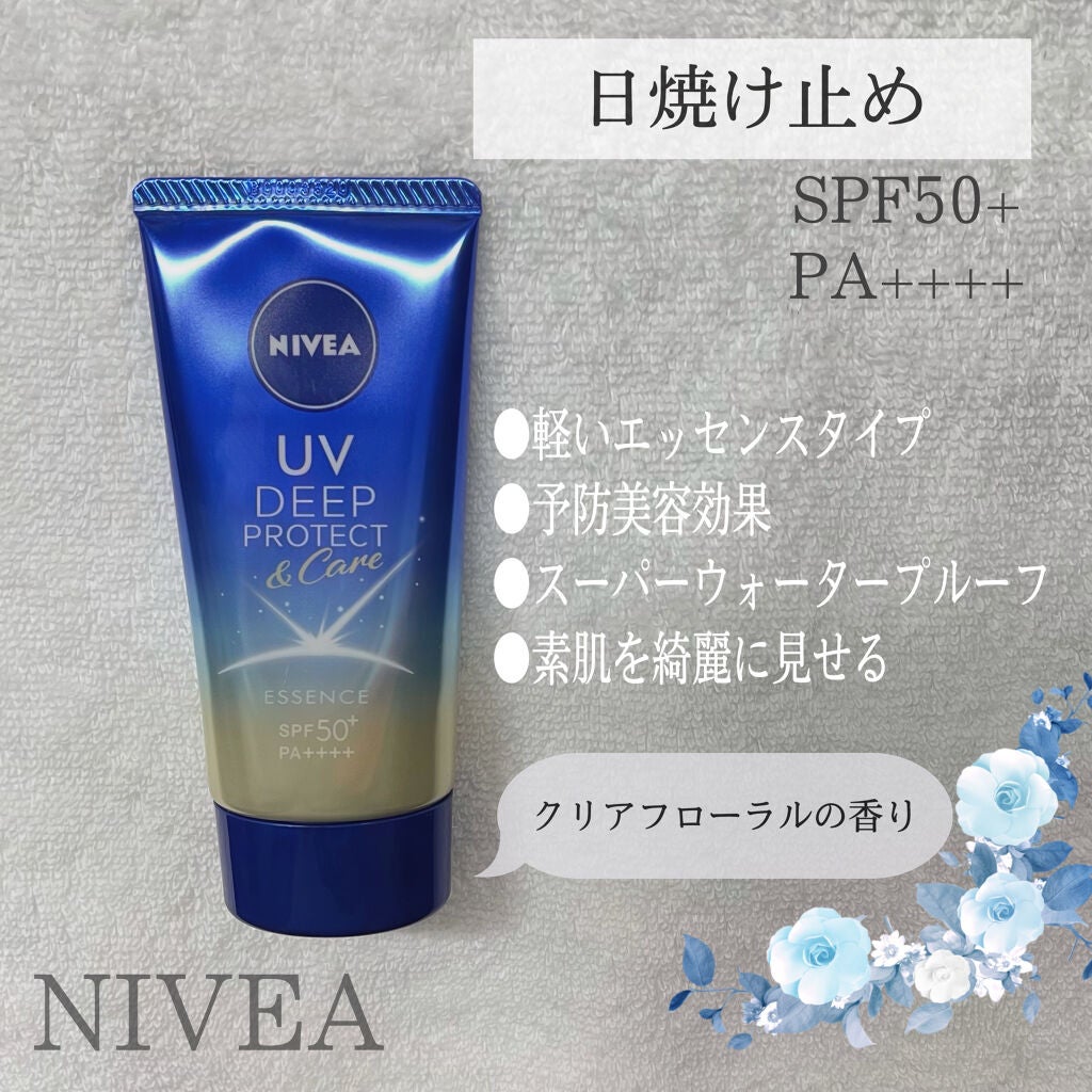 ニベアUV ディープ プロテクト&ケア エッセンス/ニベア/日焼け止めローションを使ったクチコミ(1枚目)