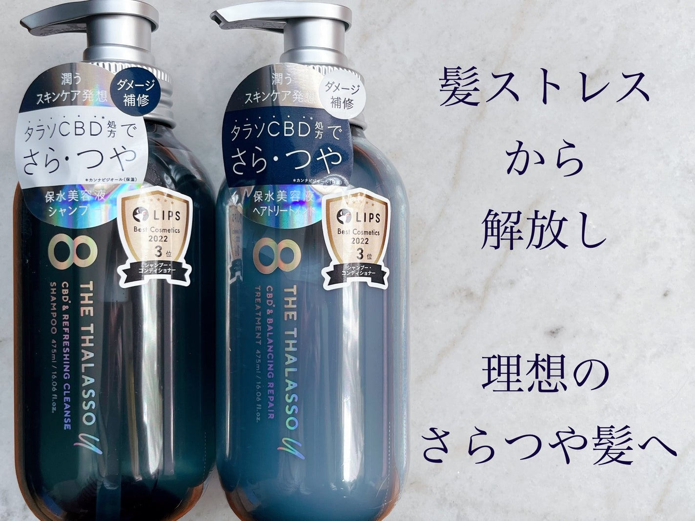 エイトザタラソ ユー CBD&リフレッシング クレンズ 美容液シャンプー/CBD&バランシング ダメージリペア 美容液ヘアトリートメント/エイトザタラソ/市販シャンプーを使ったクチコミ(1枚目)