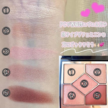 ディオールショウ サンク クルール/Dior/アイシャドウを使ったクチコミ(3枚目)