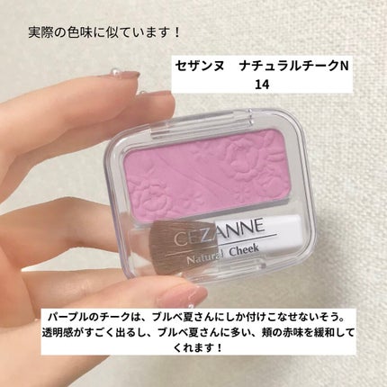 ナチュラル チークN/CEZANNE/パウダーチークを使ったクチコミ(2枚目)