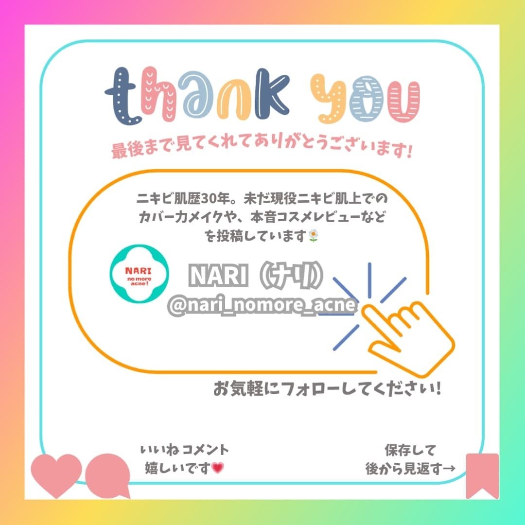 NARIðŒãã©ãã on LIPS ãä»åã¯èŸå£ã¬ãã¥ãŒã«ãªããŸãïŒç¹ã«ç§ã¿ãããªæ±èã¯ãã¿ããªãè¯..ãïŒ7æç®ïŒ