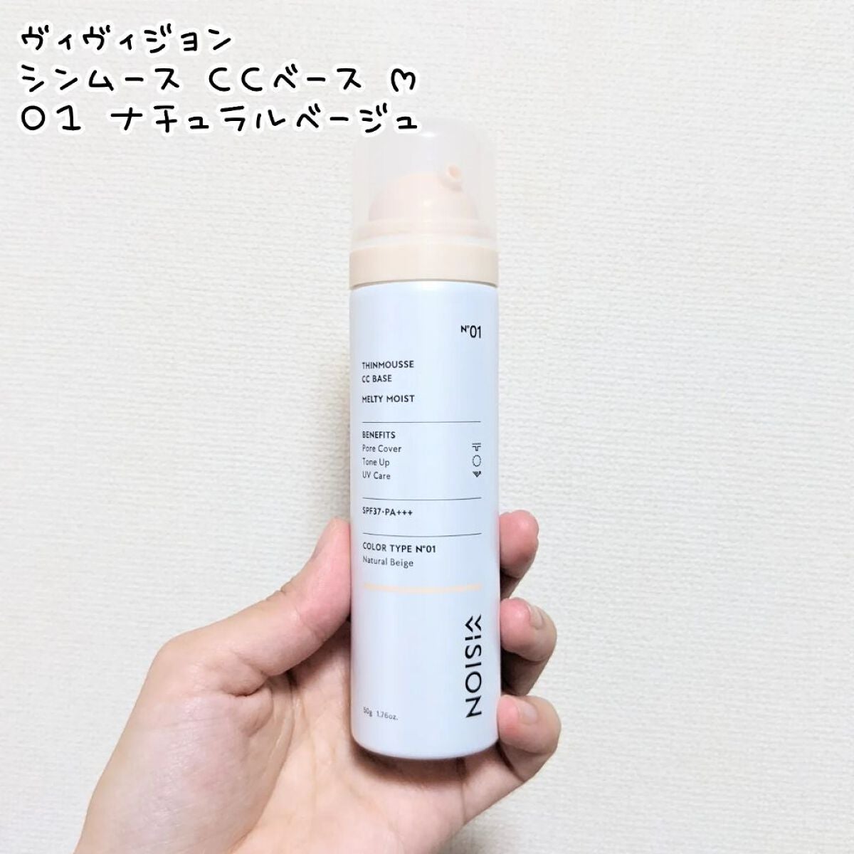 シンムース CCベース M/VIVISION/CCクリームを使ったクチコミ(1枚目)