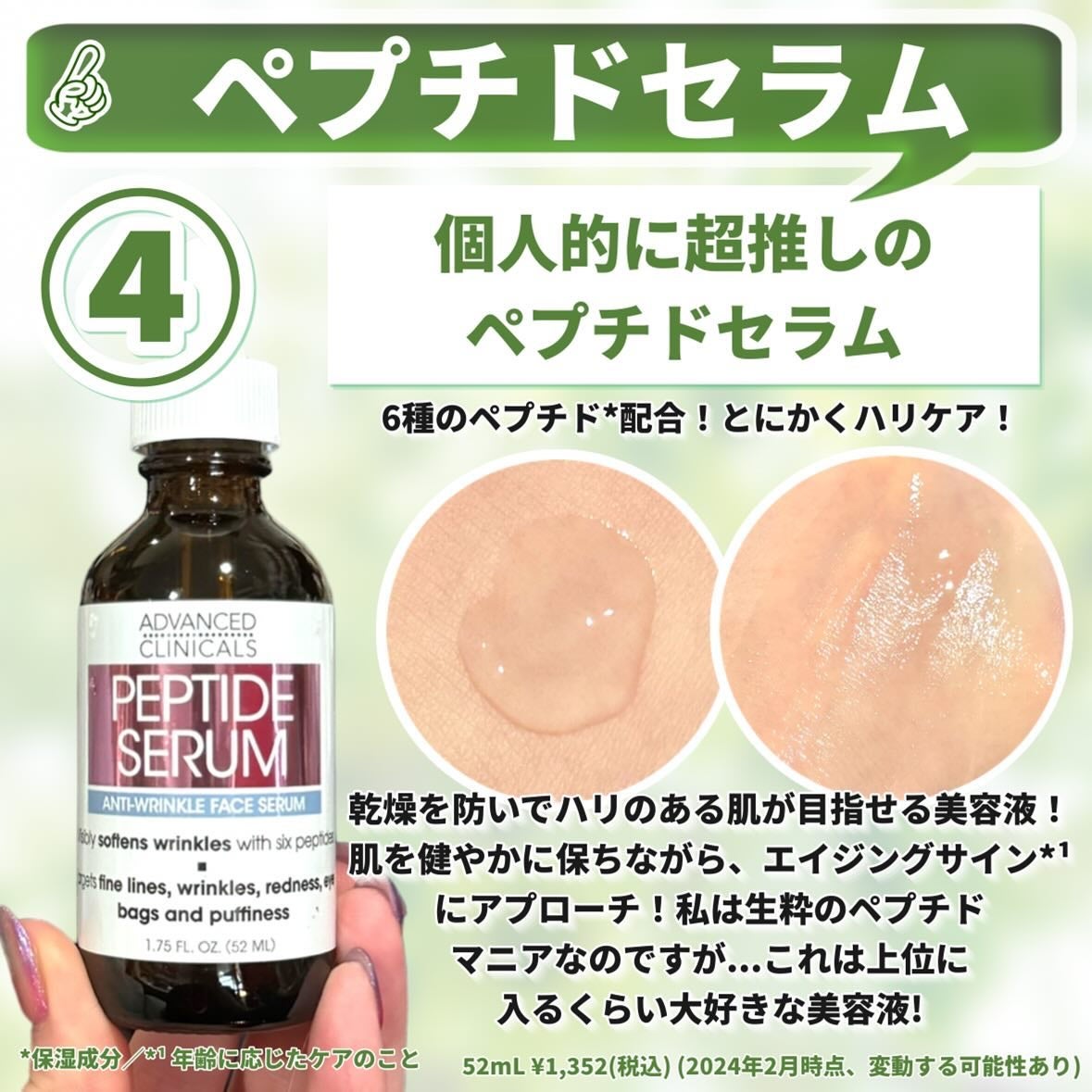 レチノールセラム/ADVANCED CLINICALS/美容液を使ったクチコミ(6枚目)