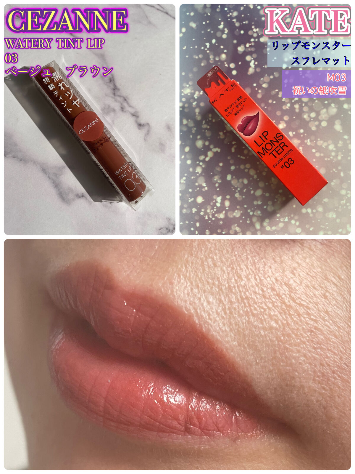 ウォータリーティントリップ/CEZANNE/リップティントを使ったクチコミ（1枚目）