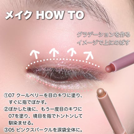 SOFTFIXING STICKSHADOW/wakemake/単色アイシャドウを使ったクチコミ(7枚目)