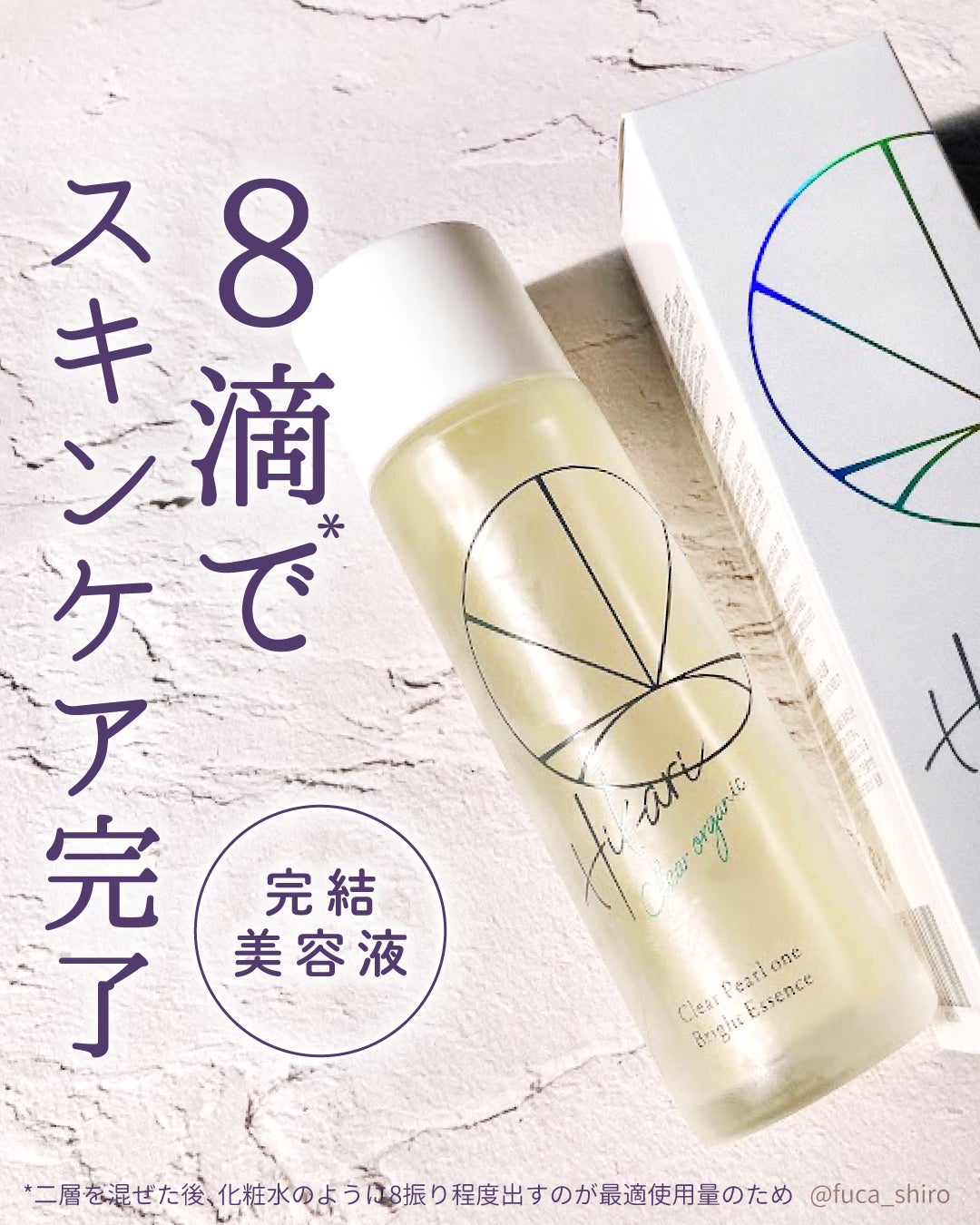 クリアパールワン ブライトエッセンス/HIKARI CLEAR オーガニック/美容液を使ったクチコミ(1枚目)